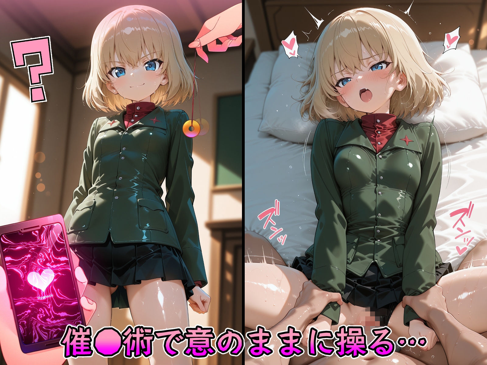 催●寝取られパン○ァー美女たち1 画像1