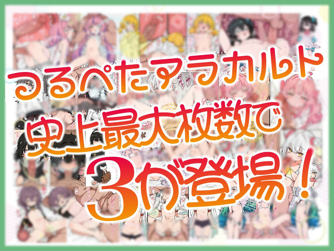 つるぺたアラカルト!!31