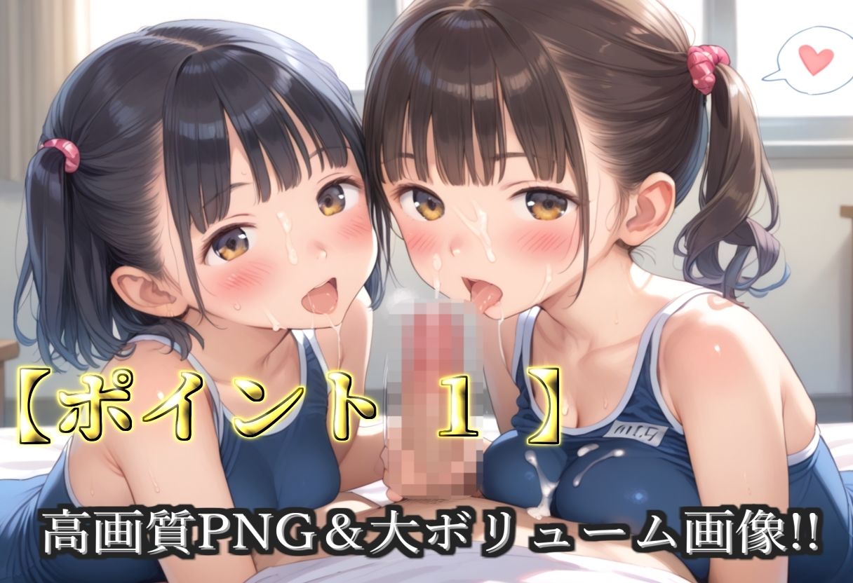 【プレミアシリーズ】【豪華特典あり】スク水巨乳ロリ学園乱交 部活終わりのムレムレ汗だく中〇しSEX 部室編【500個】 画像3