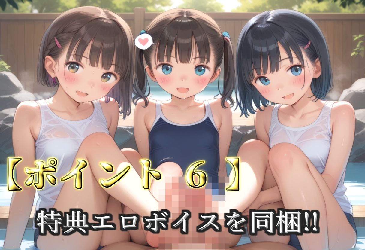 【プレミアシリーズ】【豪華特典あり】スク水つるぺた学園乱交  真夏のビーチで集団乱痴編【500個】 サンプル8