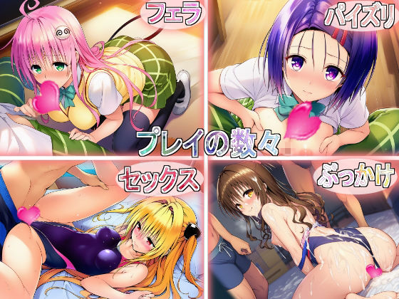 トラブル娘CG集 画像1