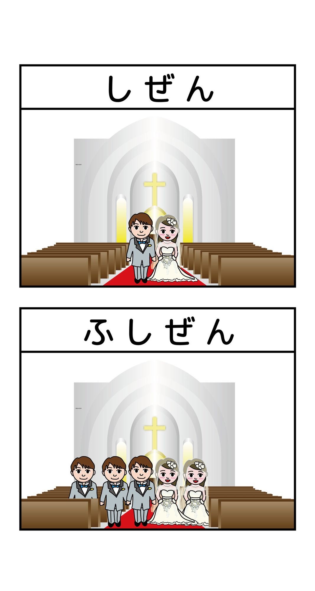 ［えほん］しぜんとふしぜん 画像3