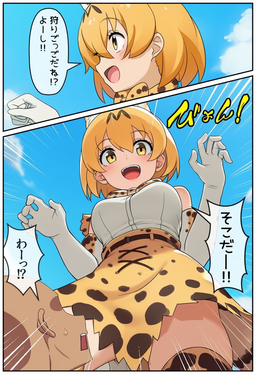 即堕ちフレンズ 1 サンプル4