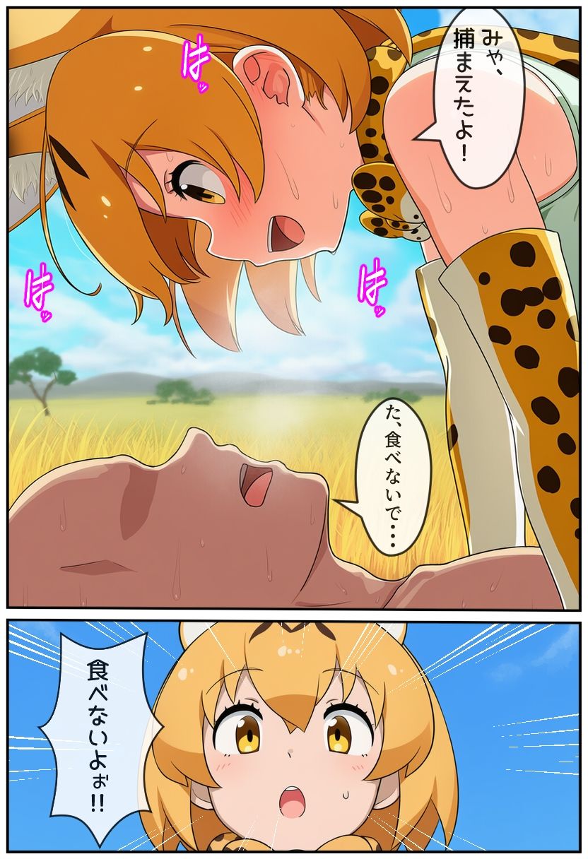 即堕ちフレンズ 1 サンプル5