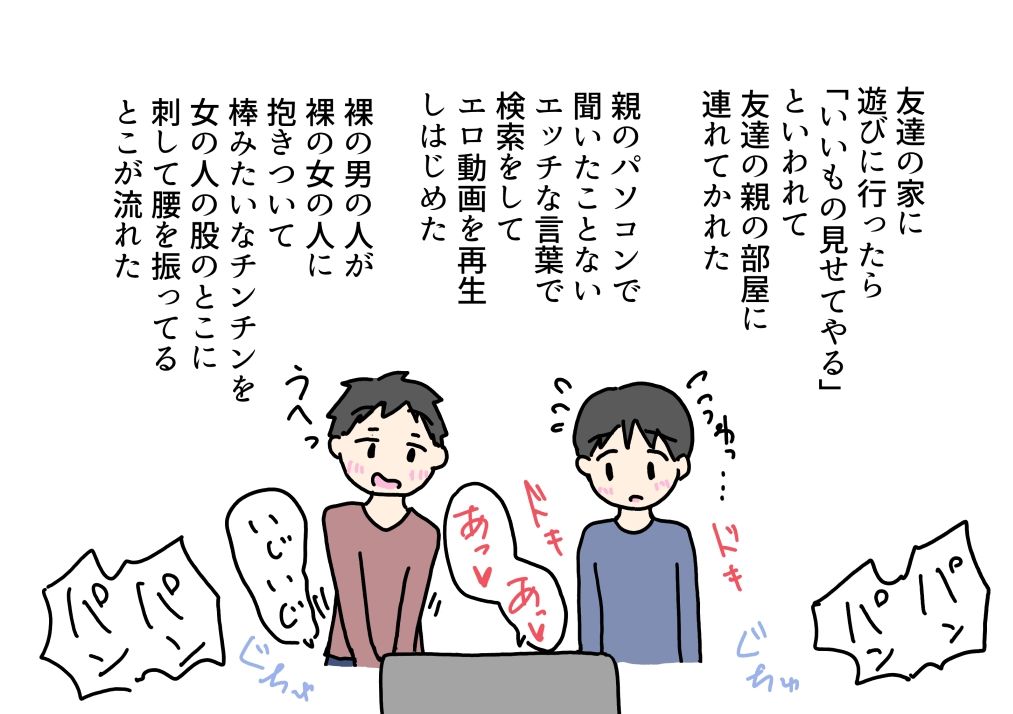 ママを寝取られて興奮する息子の話_2