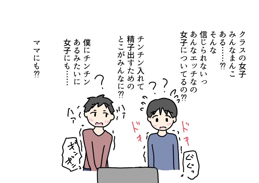 ママを寝取られて興奮する息子の話_3