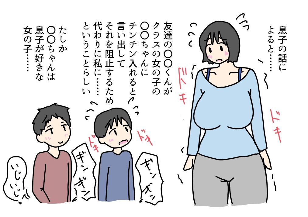 ママを寝取られて興奮する息子の話_5
