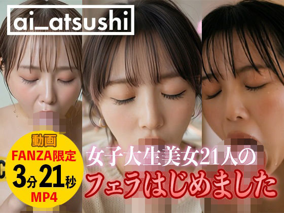 【動画】フェラはじめました