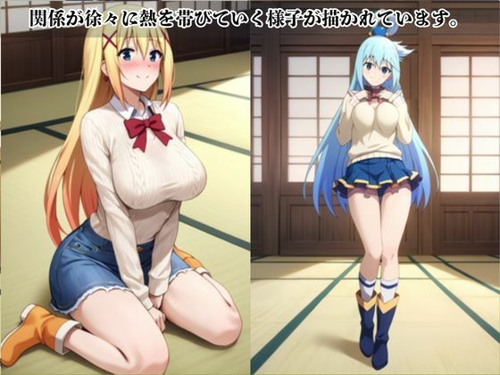 あのヒロインと禁断浮気SEX〜ア〇ア＆ダ〇ネス編〜 サンプル6