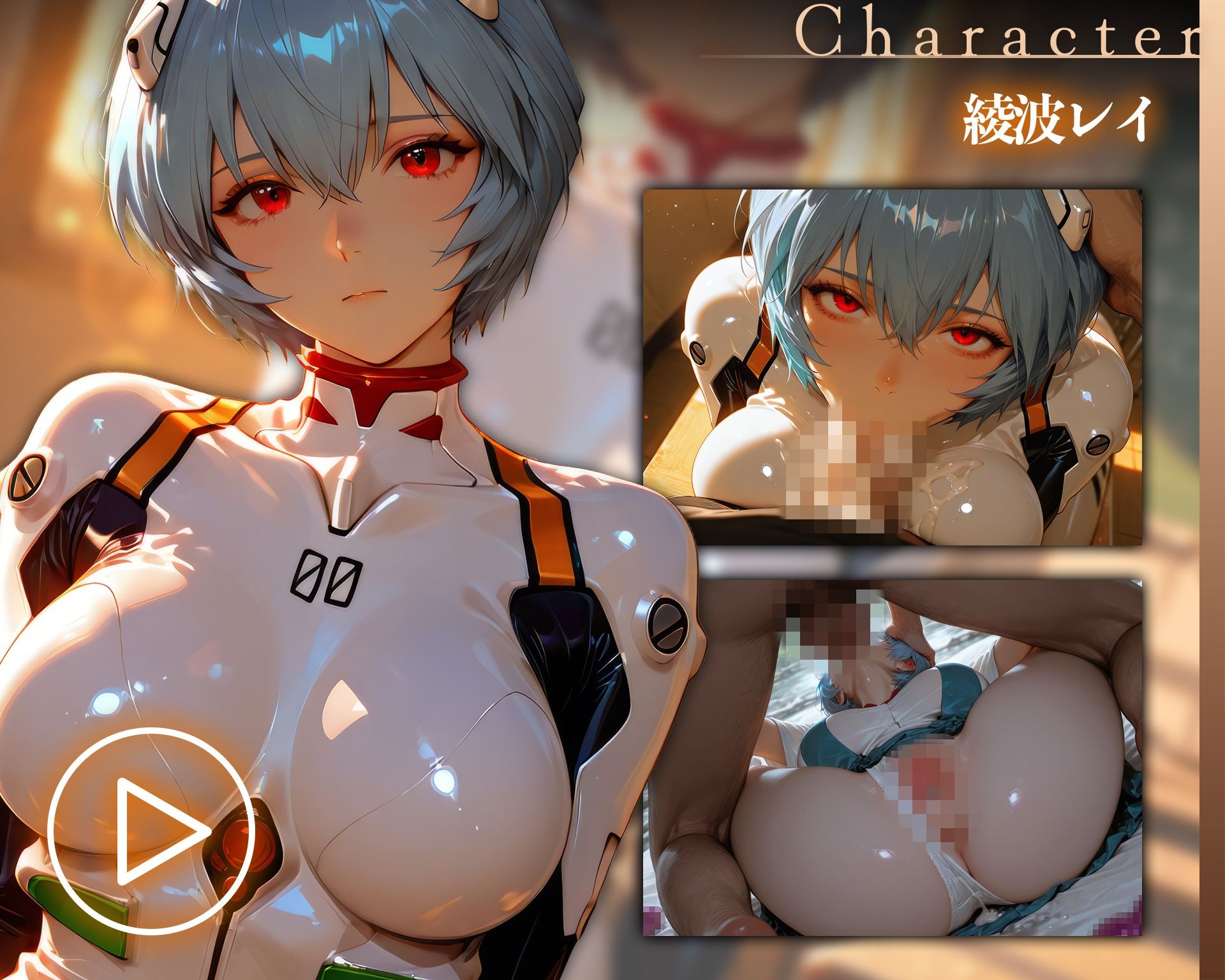 【イラスト+アニメ付き】綾波レイ、征服!クローン美少女雌堕ち調教記録〜綾波のキツキツ極上おま●こ24時間搾精耐久〜 画像1