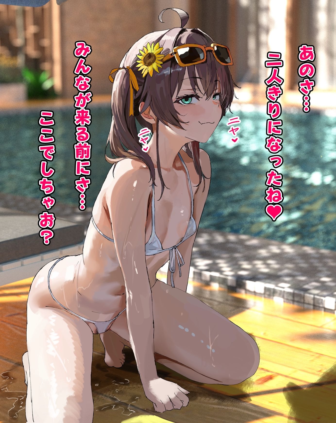 【差分110枚セリフ付き】水着まちゅりとプールで野外青姦フェラなかだし交尾CG集（はぁと）