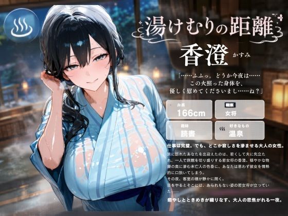 旅館の若奥様としっぽり濡れえっち 画像1
