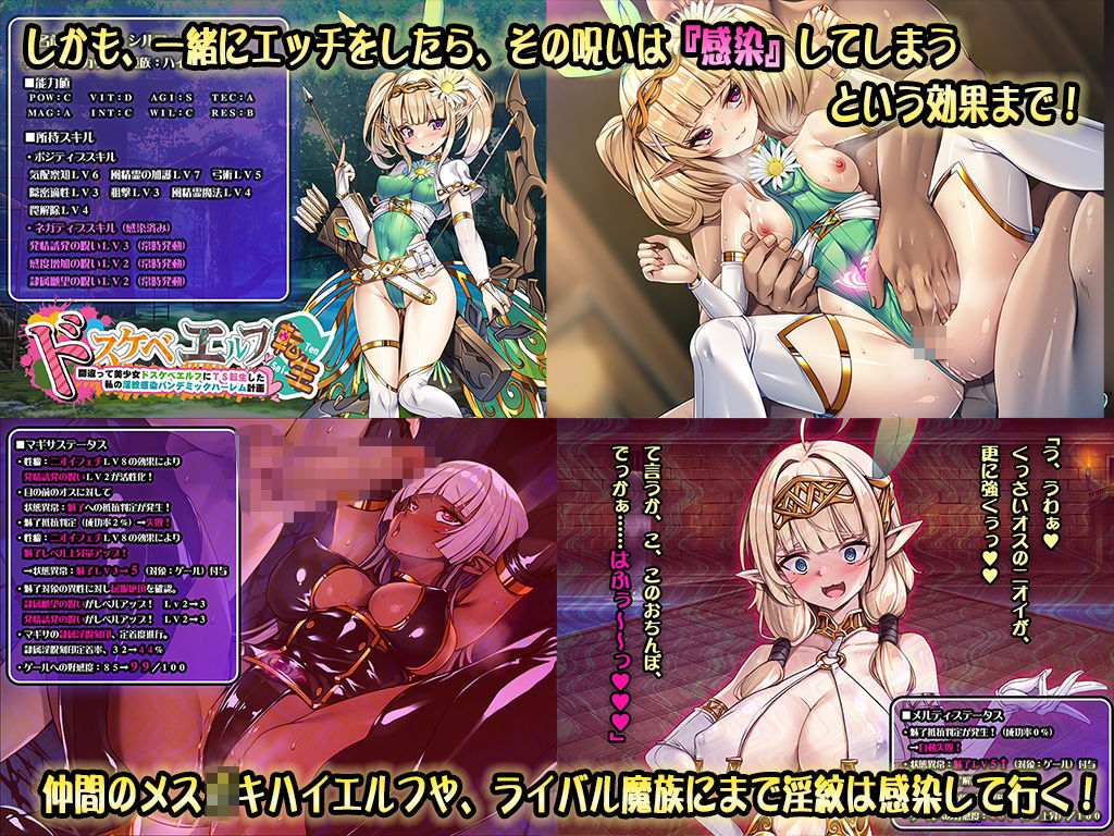 ドスケベエルフTS転生〜間違って美少女ドスケベエルフにTS転生した私の淫紋感染パンデミックハーレム計画〜