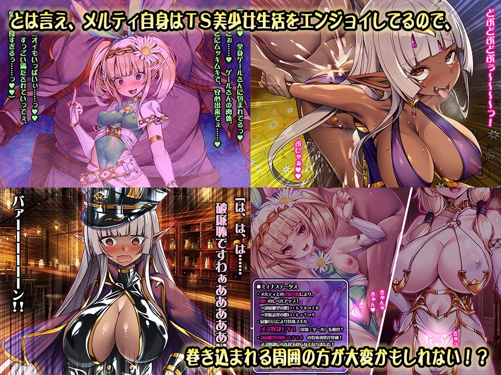 ドスケベエルフTS転生〜間違って美少女ドスケベエルフにTS転生した私の淫紋感染パンデミックハーレム計画〜