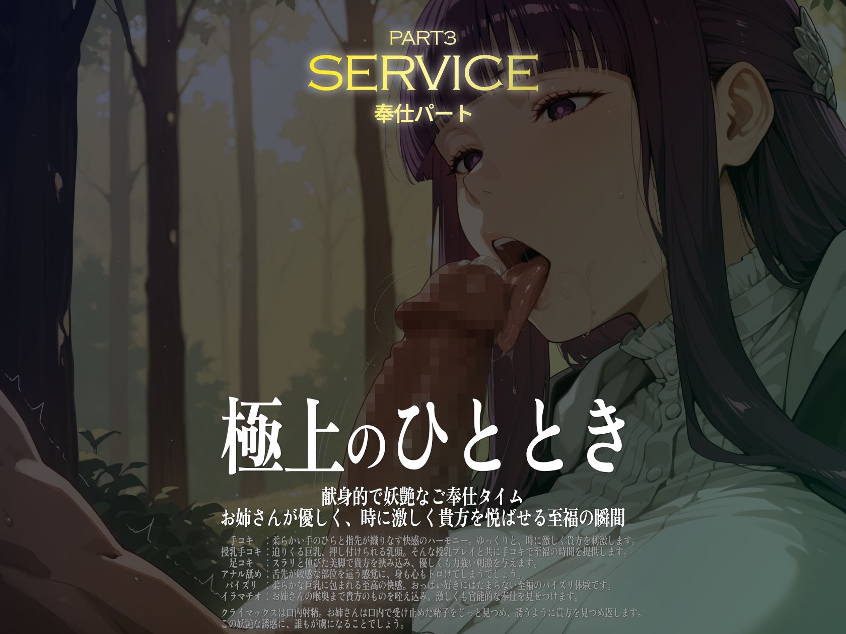 巨乳痴女同人CG集 エーテライト No.28 画像4