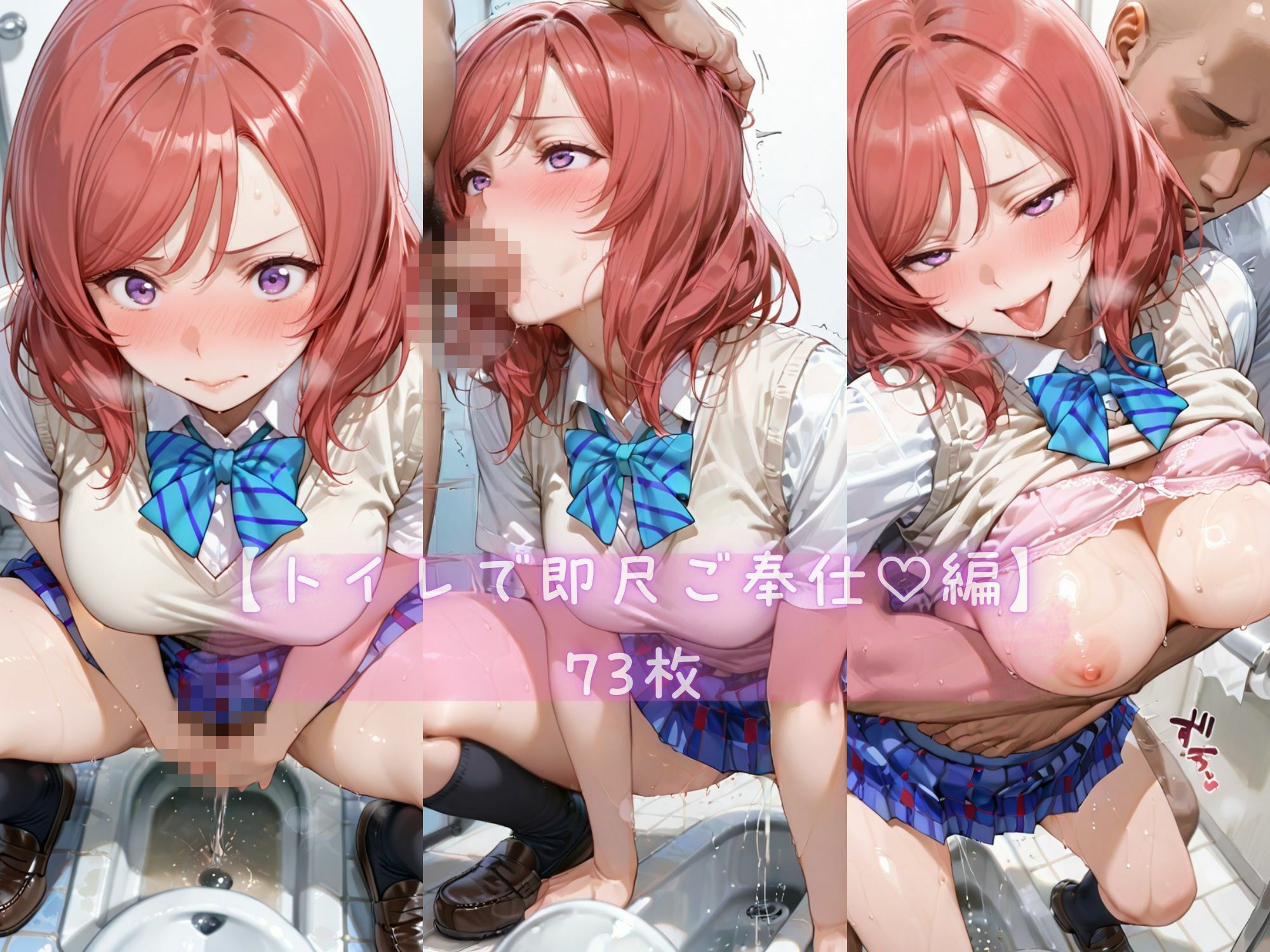 あま恋ユートピア 西●野 真姫 学校編 画像7