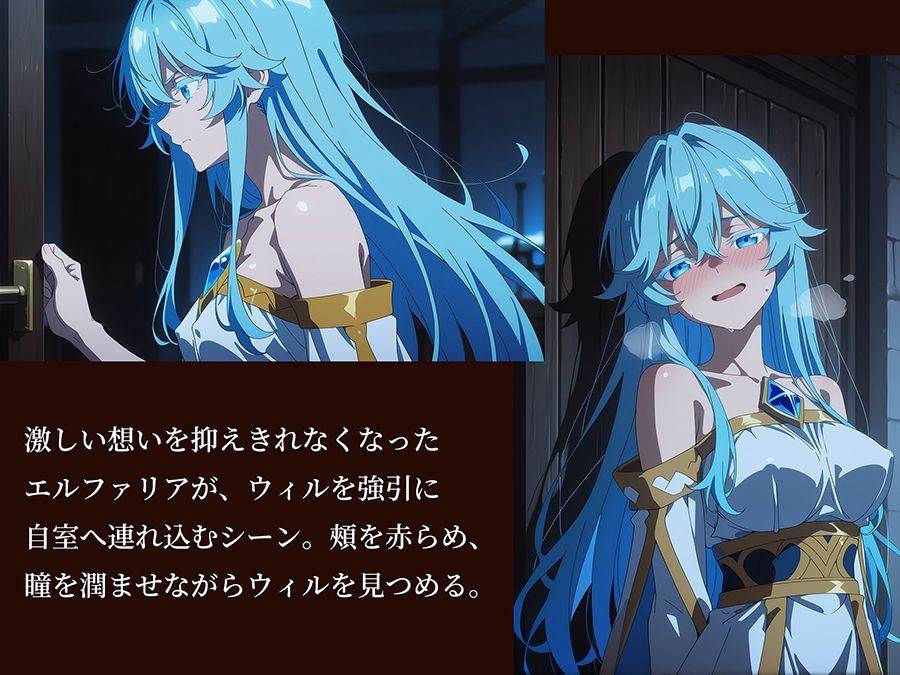 【杖と剣のウィ○トリア】 【エル○ァリア 497枚＋2mp4】 エル○ァリアと氷の分身の重すぎる愛 サンプル2