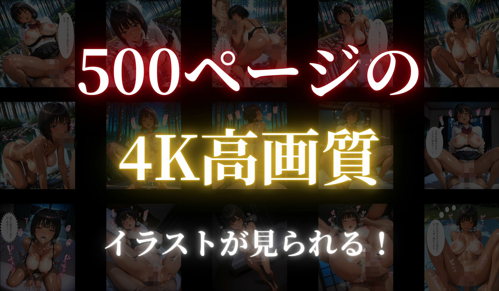 ［500枚の4K高画質（セリフあり）］森夏生姦〜汗だく女生徒と朝まで野生交尾〜 画像4