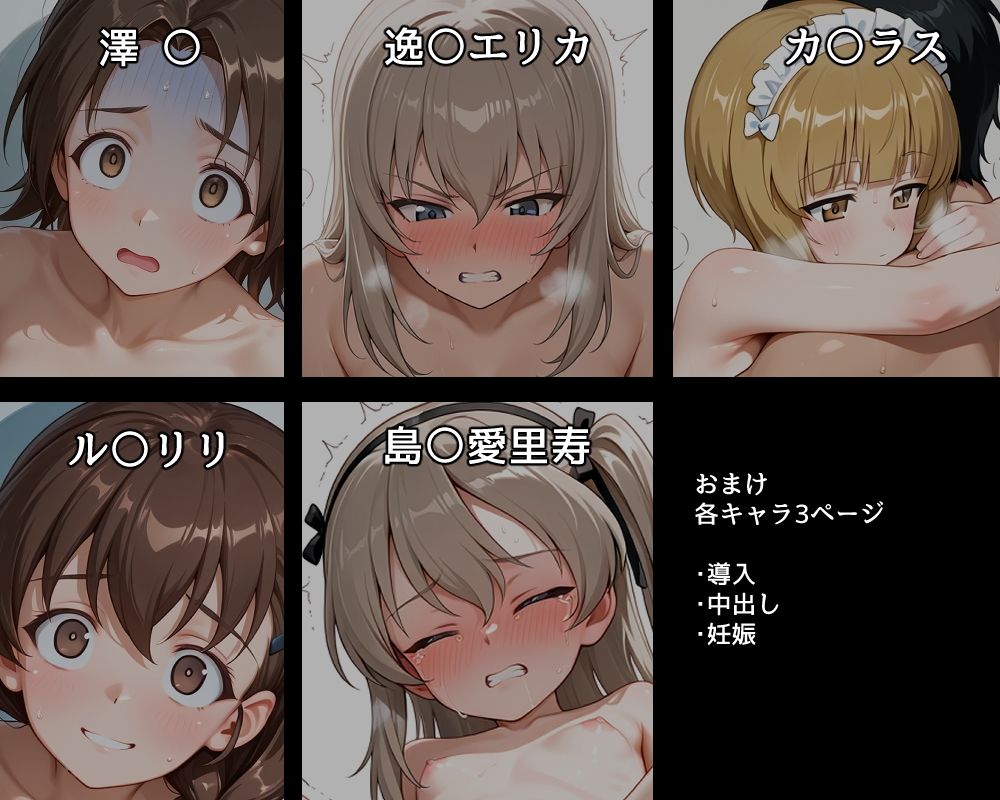 ハメパン〇ァー 〜妊娠しないと出られない部屋〜 サンプル2