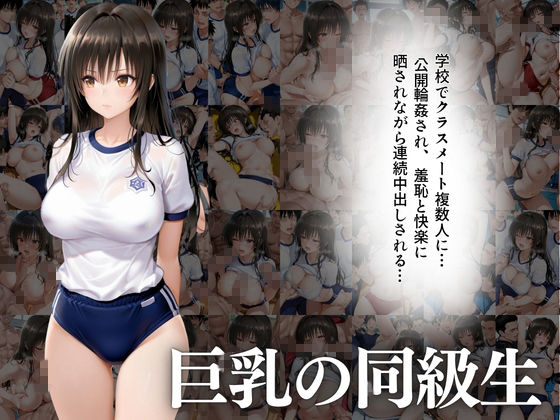 清楚巨乳女子校生   日常堕ち調教  〜 4作品500枚セット〜古手○唯_8
