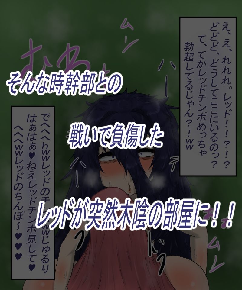 落ちこぼれ風呂キャン陰キャ戦闘員とふしだらな性生活_4