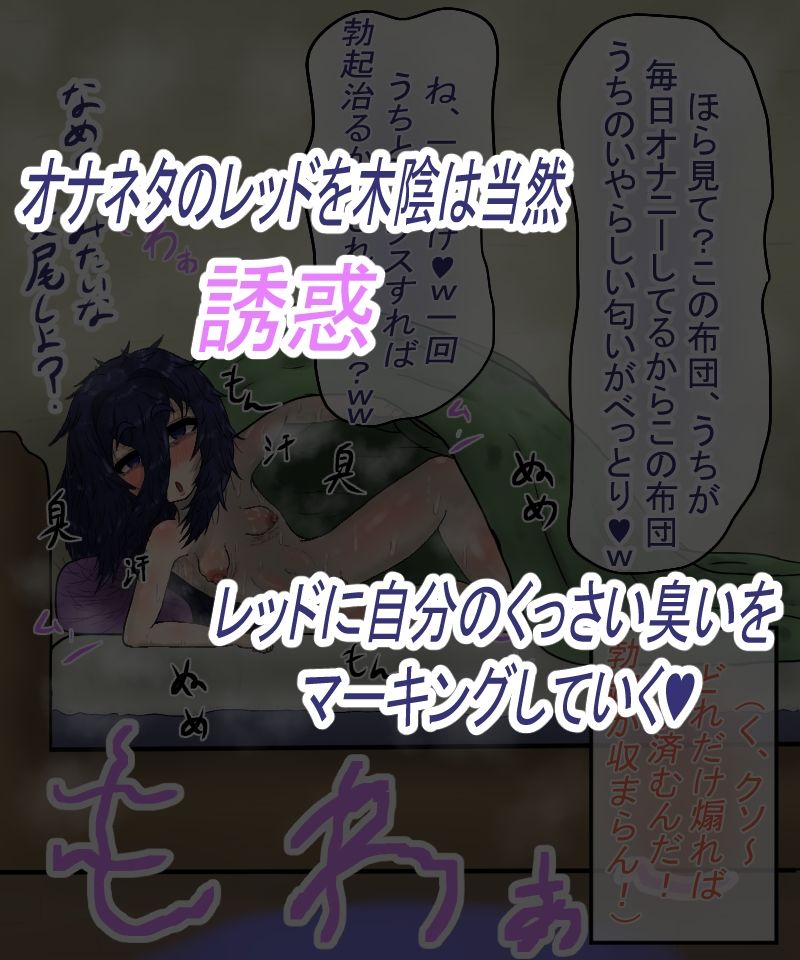 落ちこぼれ風呂キャン陰キャ戦闘員とふしだらな性生活_5