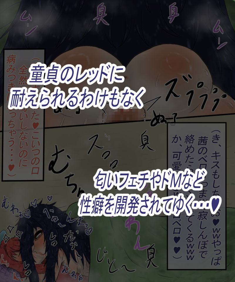 落ちこぼれ風呂キャン陰キャ戦闘員とふしだらな性生活_6