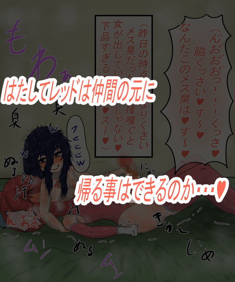 落ちこぼれ風呂キャン陰キャ戦闘員とふしだらな性生活_7