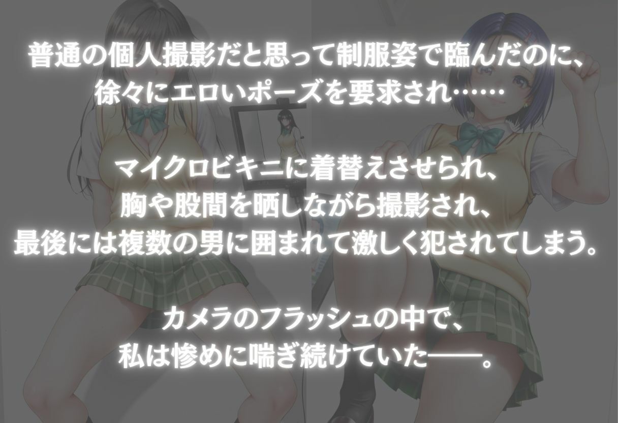 個人撮影会〜狙われた8人の美少女〜Vol.1 サンプル1