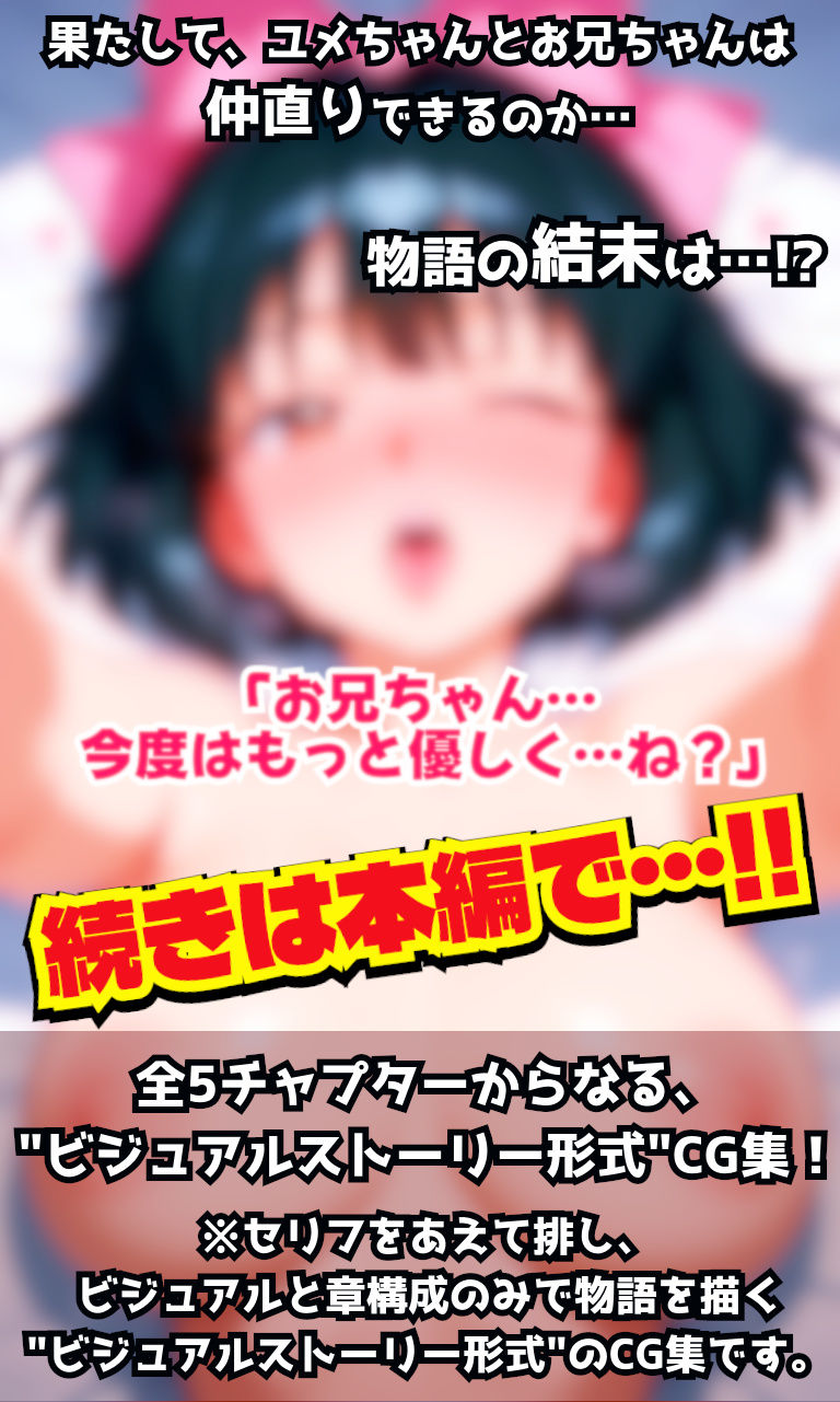 夢かわボブちゃんLOVE！〜おませなあの娘と喧嘩ックス！？仲直りの秘訣は…理解らせックス！？〜 画像8