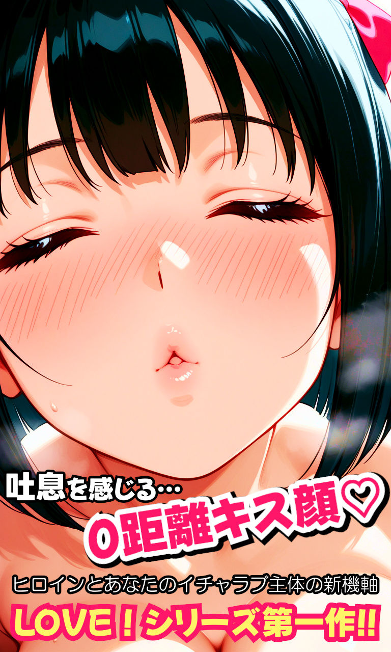 夢かわボブちゃんLOVE！〜おませなあの娘と喧嘩ックス！？仲直りの秘訣は…理解らせックス！？〜 画像9