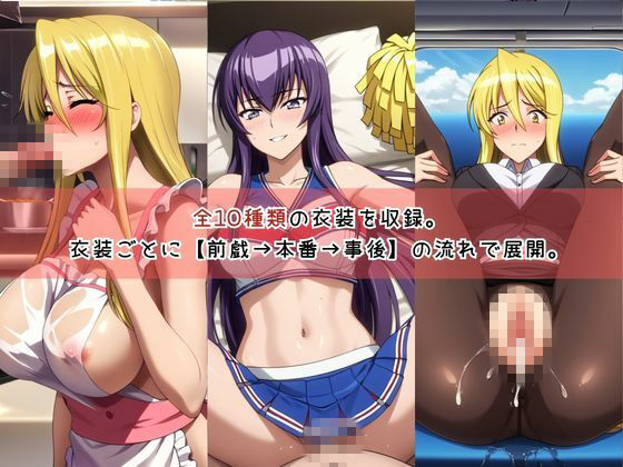 【コスプレ】毒〇冴子＆鞠〇静香と紡ぐ子作り中出しSEX三昧生活_1