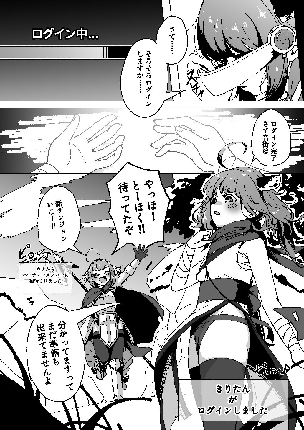 ウナきりのエロトラップダンジョン_4