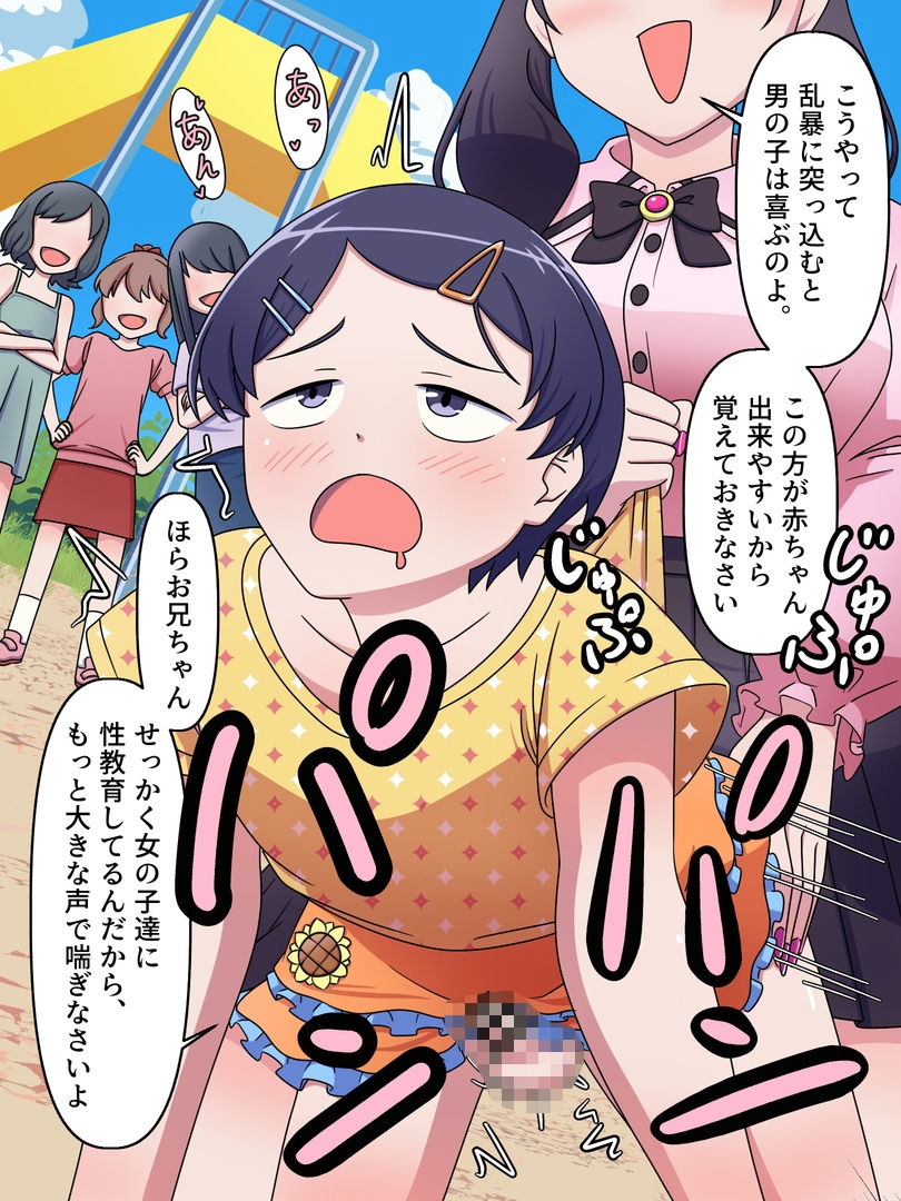 ふたなり妹には絶対敵わない！_5
