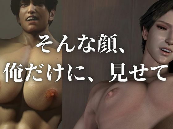 サンプル-【CV搭載】初恋のお兄さんに、男として見てもらえた夜―僕だけのメスお兄さん ― - サンプル画像