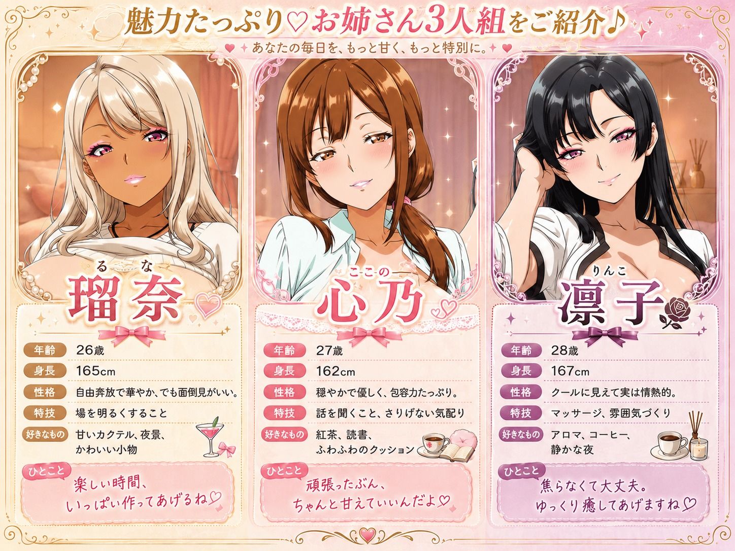 全肯定お姉さんの甘々ご褒美SEX〜毎日頑張るあなたを3人で優しく励ましてあげる♪〜 サンプル1