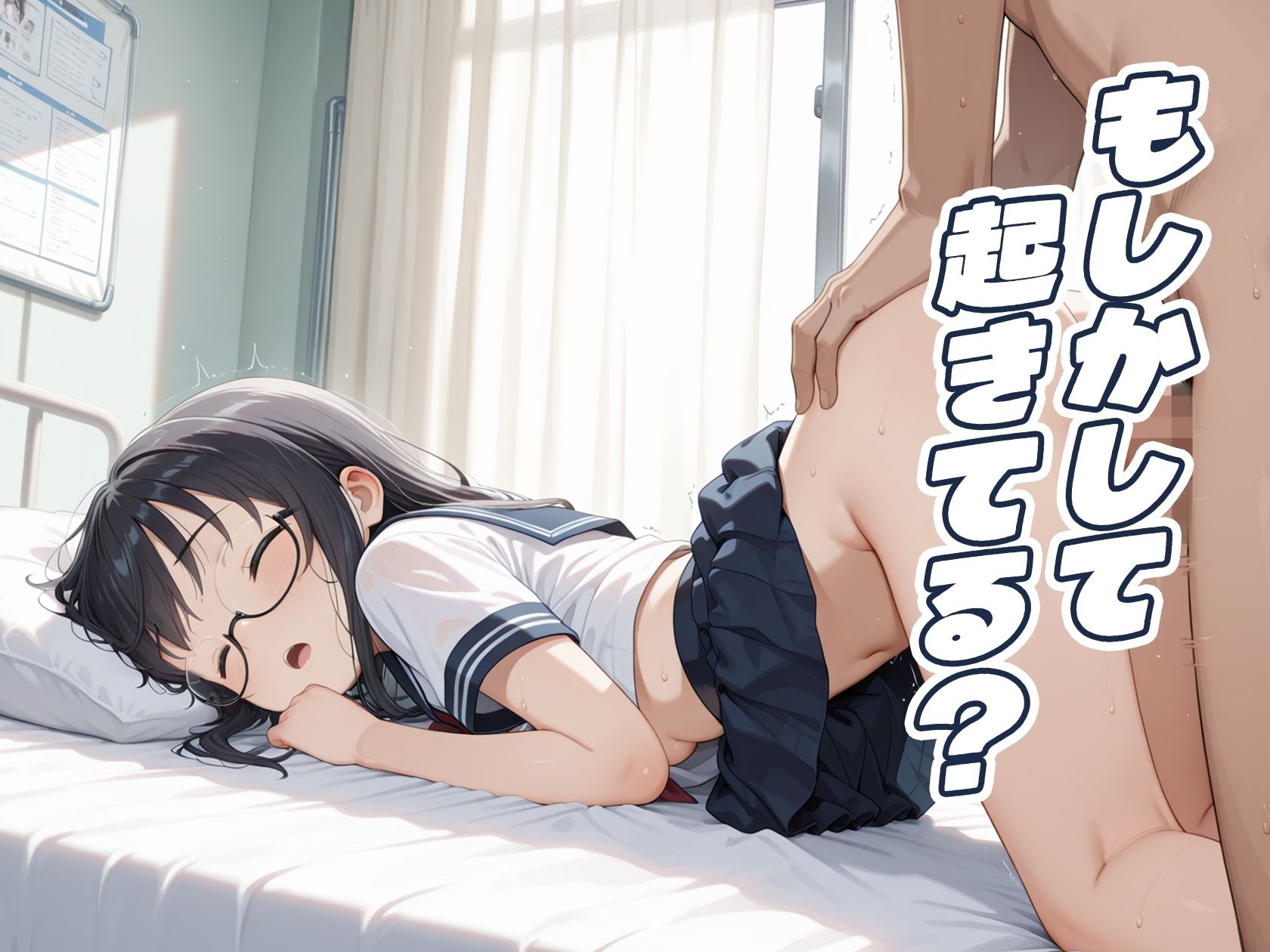 保健室で寝ただけなのに思っいっきしセックスされた件。_7