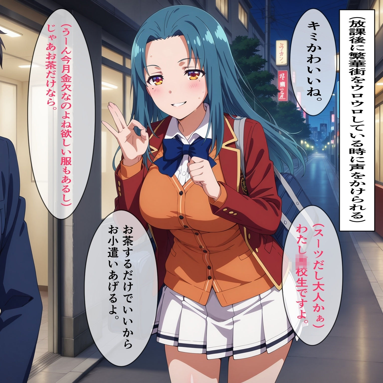 長谷部波◯加 はじめてのパパ活 サンプル2