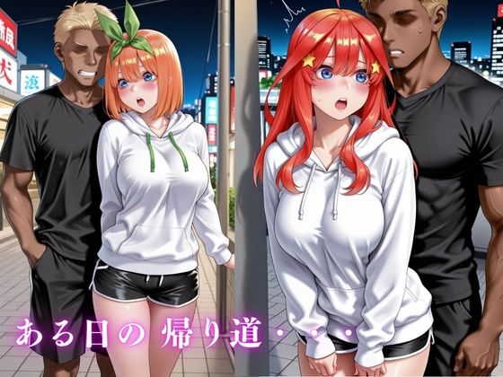 帰り道に寝取られイキまくる サンプル1