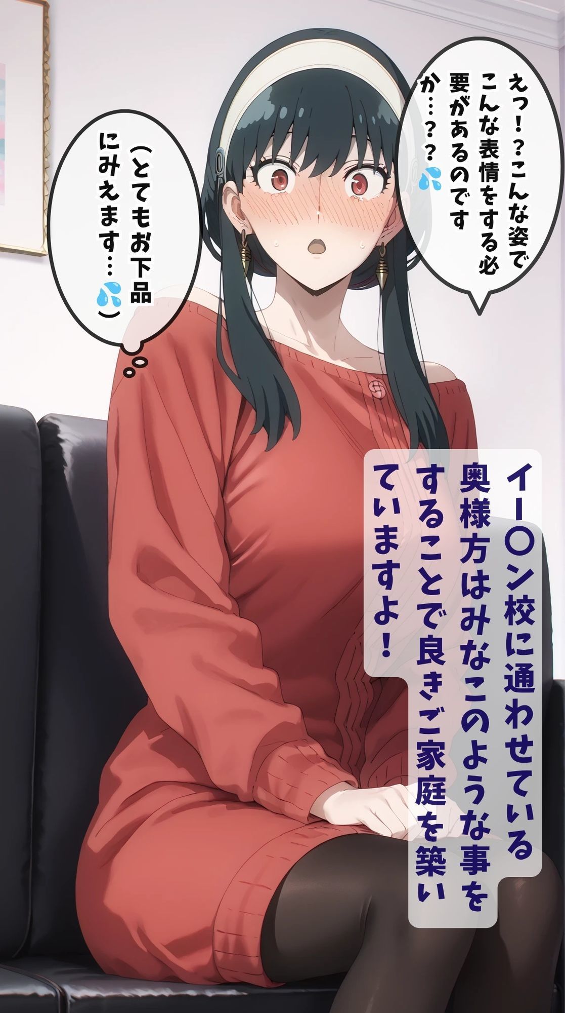 【同人誌】ヨ〇・フォージャーの人妻アヘアヘトレーニング第1話 画像4