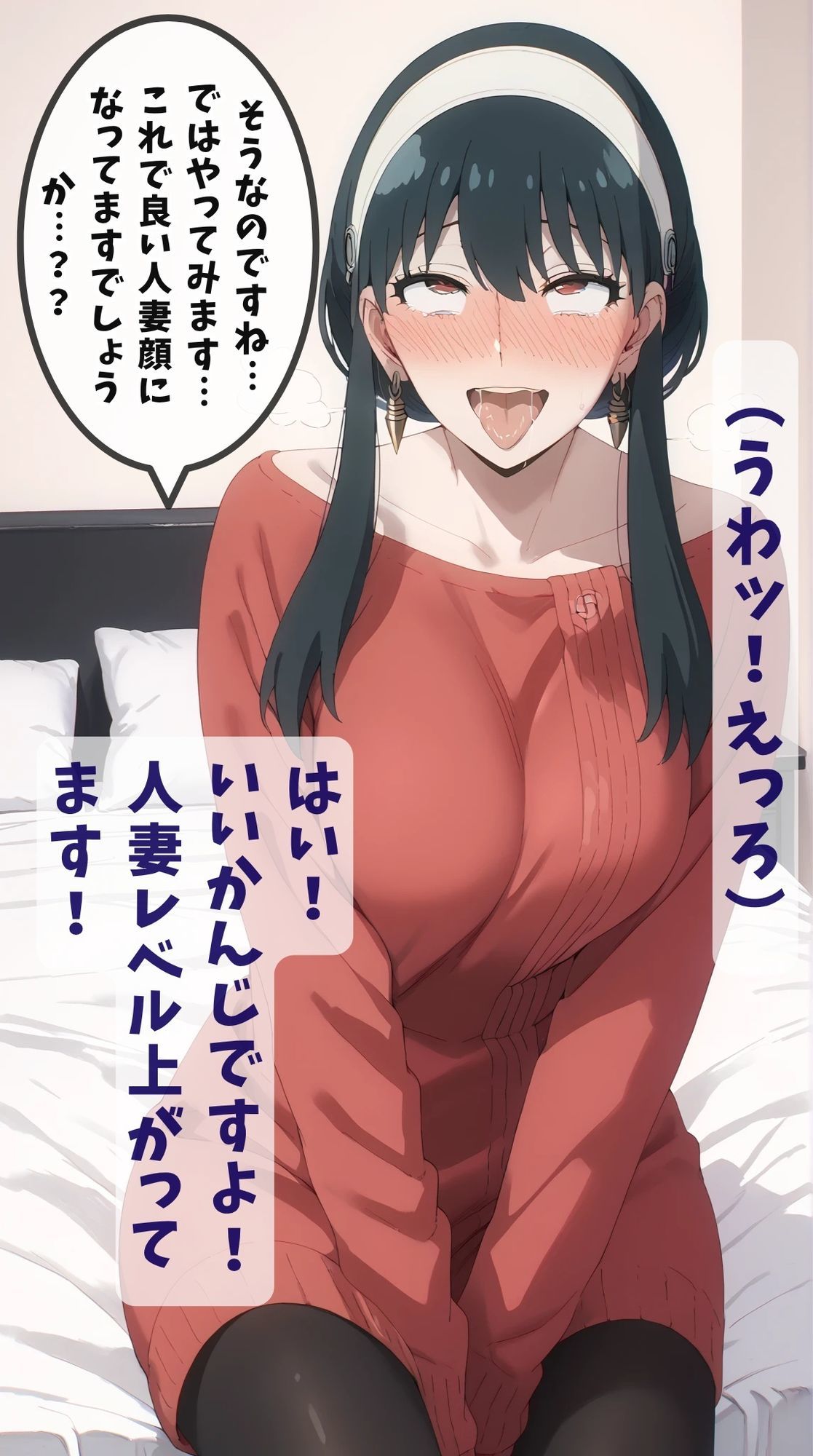 【同人誌】ヨ〇・フォージャーの人妻アヘアヘトレーニング第1話 画像5