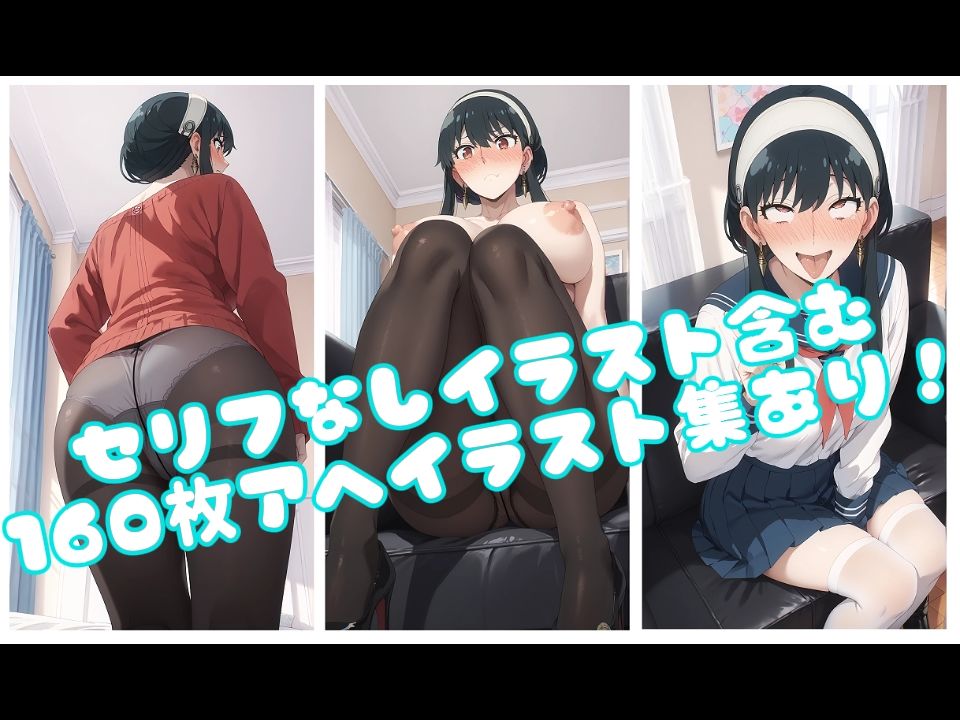 【同人誌】ヨ〇・フォージャーの人妻アヘアヘトレーニング第1話 画像9