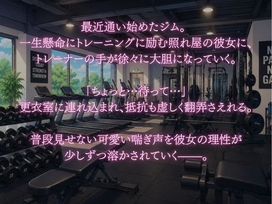 ジムの更衣室でトレーニングvol.1 サンプル1