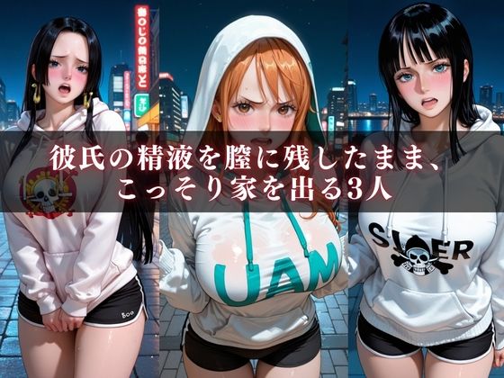 裏切りの再会 〜彼氏の精液を膣に残したまま元彼に犯●れる〜 画像4