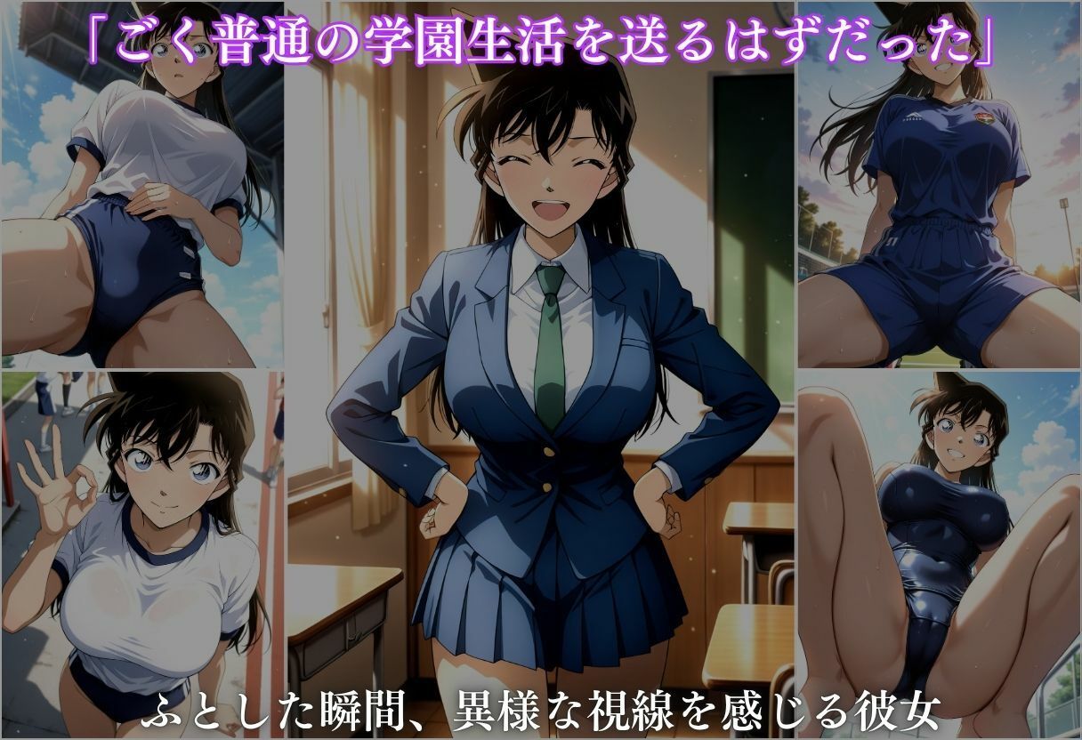 透視学園 ヒロイン妊娠トラブル〜毛利蘭編〜 サンプル3