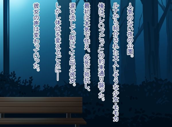 いんもらるきゅーと2 〜演技のはずのレ〇プごっこが、本気の中出しセックスに変わるまで〜_2