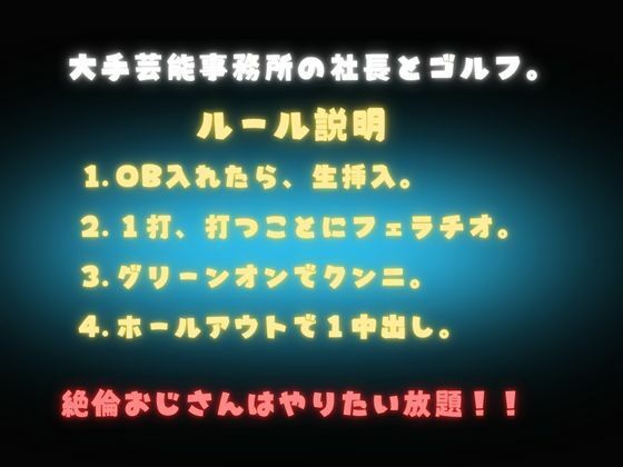 セッたいゴルフ汗だく親子のマ〇コにカップイン（ハート） 画像3