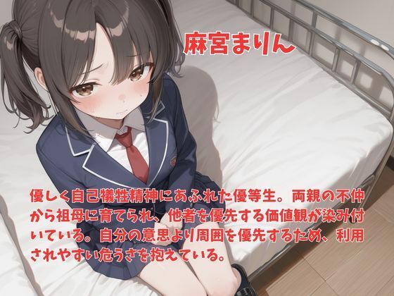 【つるぺた倶楽部】同人CG・AI『つるぺた少女カウンセリング室 Vol.3』2