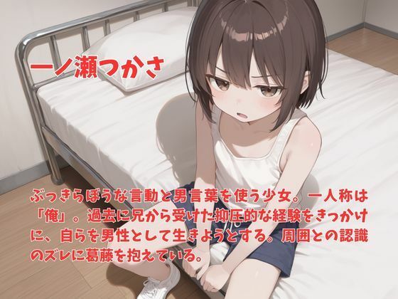 【つるぺた倶楽部】同人CG・AI『つるぺた少女カウンセリング室 Vol.3』4