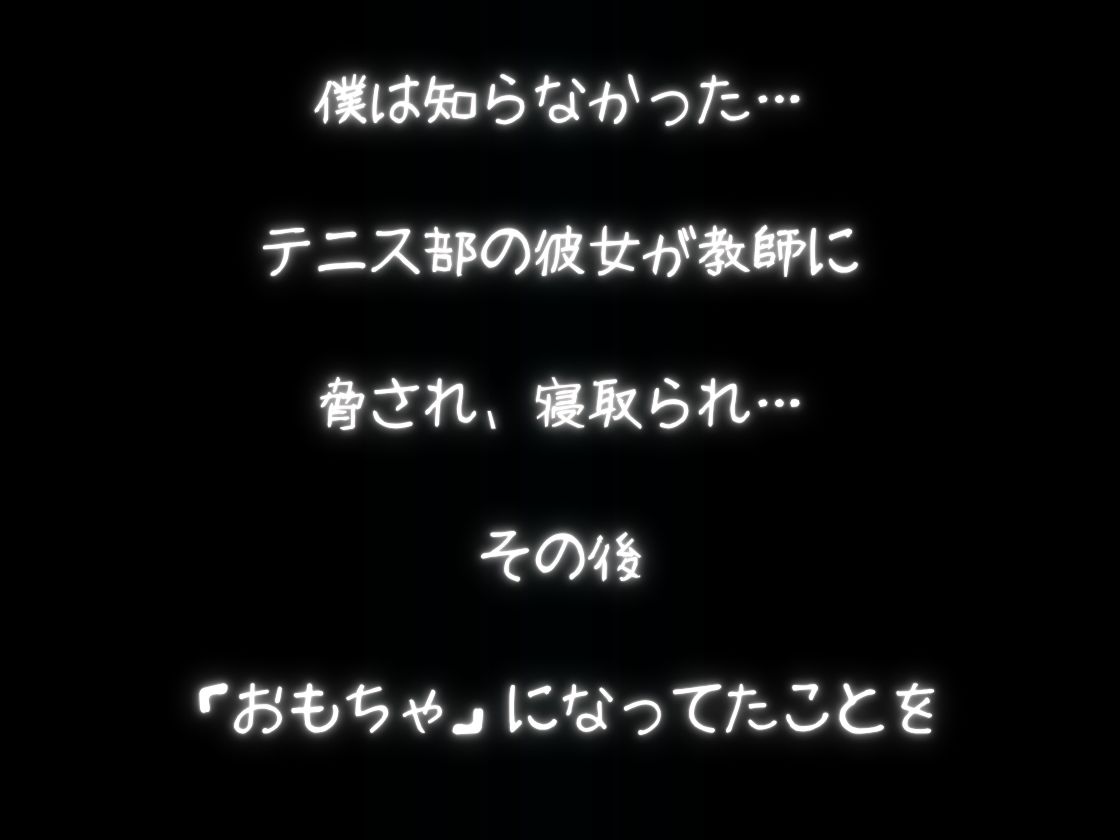 「僕の彼女と教師の関係」_2